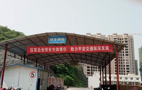 郴汽集團(tuán)永興分公司，全面?zhèn)鋺?zhàn)&ldquo;安全生產(chǎn)月&rdquo;&ldquo;安全生產(chǎn)萬里行&rdquo;活動(dòng)