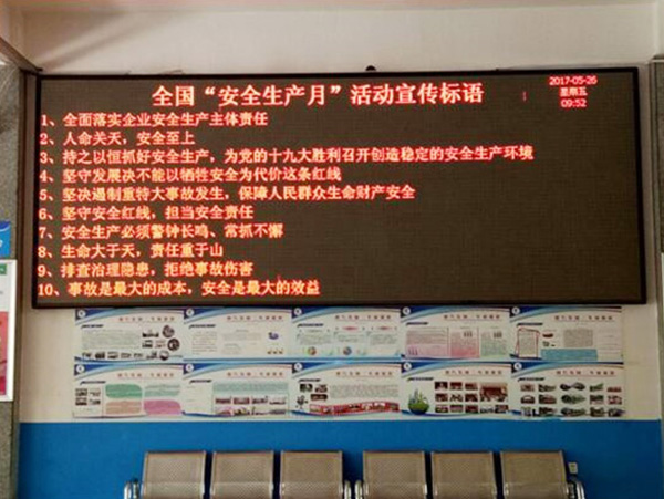 郴汽集團(tuán)永興分公司，全面?zhèn)鋺?zhàn)&ldquo;安全生產(chǎn)月&rdquo;&ldquo;安全生產(chǎn)萬里行&rdquo;活動(dòng)