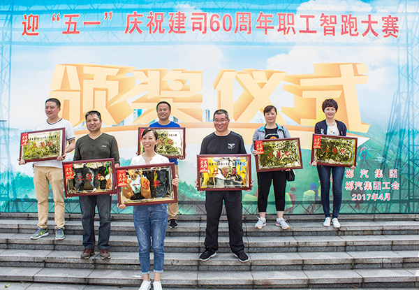 郴汽集團(tuán)組織開展迎&ldquo;五一&rdquo;慶祝建司60周年智跑競賽活動