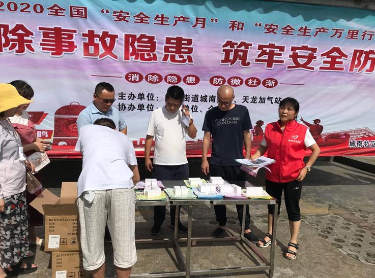 郴汽集團(tuán)福城的士公司聯(lián)合開展2020年 “安全生產(chǎn)月”活動