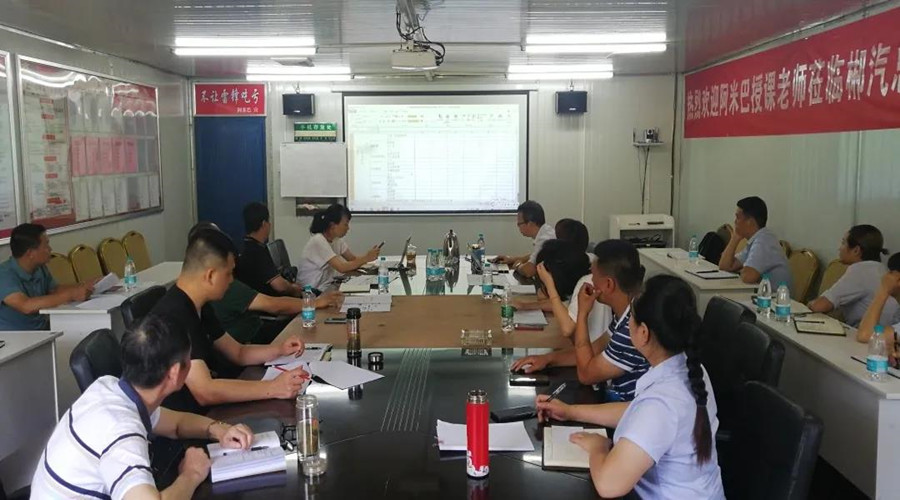總站阿米巴經(jīng)營(yíng)項(xiàng)目推進(jìn)第六次研討會(huì)議召開(kāi)